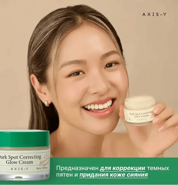 Axis Y Dark Spot Correcting Glow Cream 50ml - Zayluxe Care